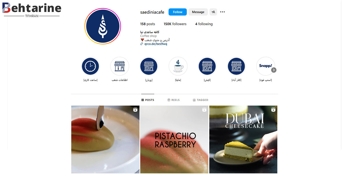 بهترین کافه رستوران در تجریش