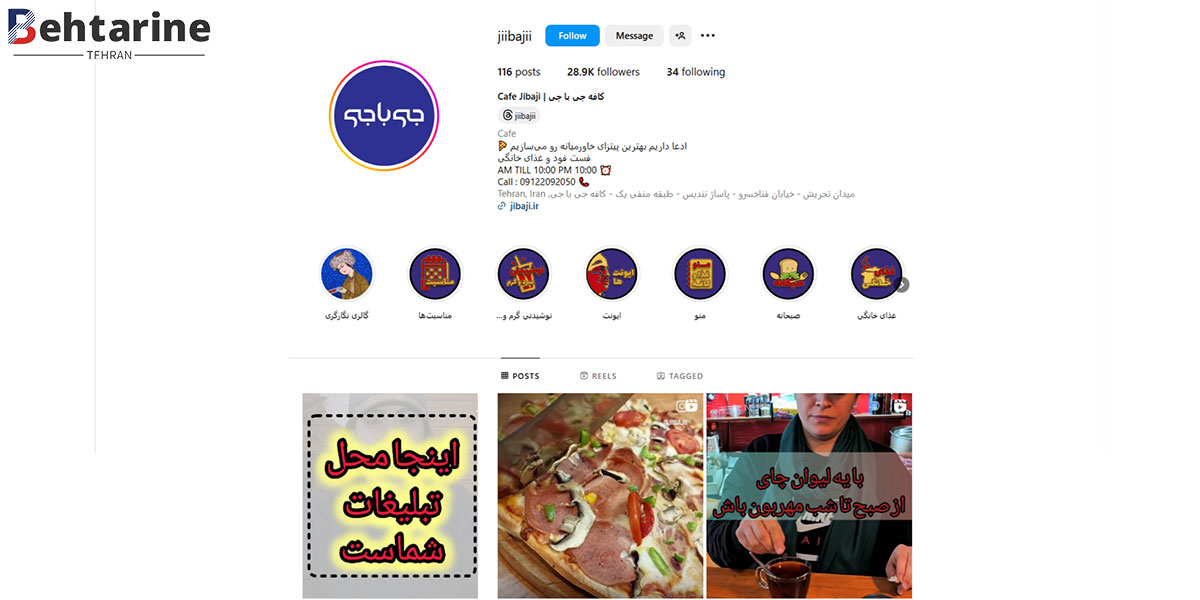 بهترین کافه رستوران در تجریش