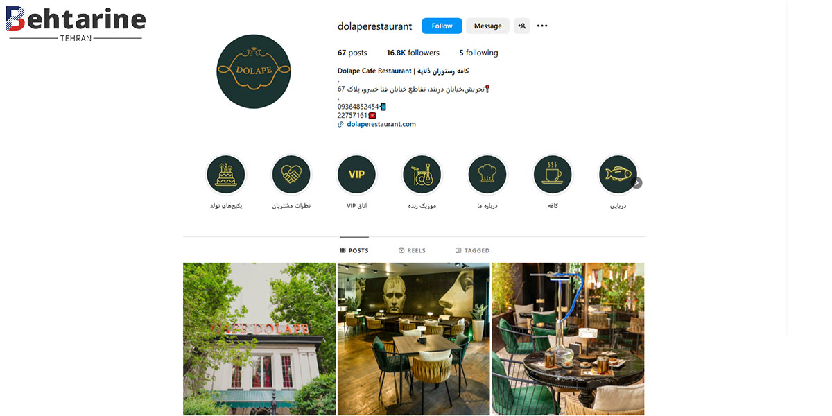 بهترین کافه رستوران در تجریش