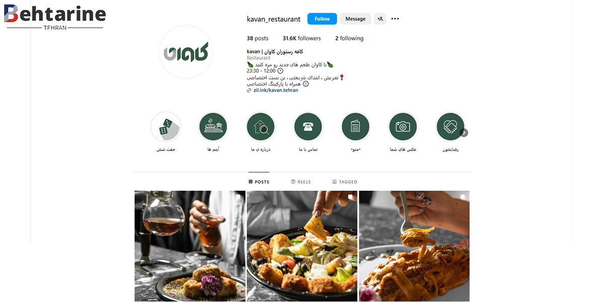 بهترین کافه رستوران در تجریش