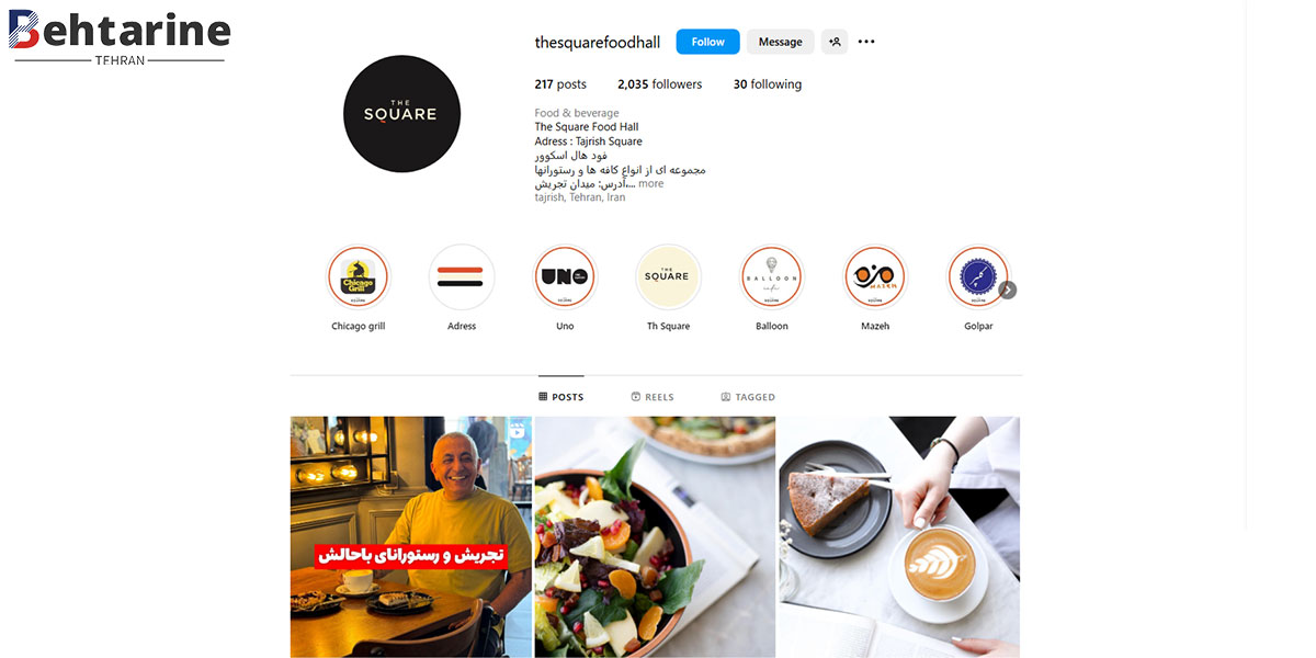 بهترین کافه رستوران در تجریش