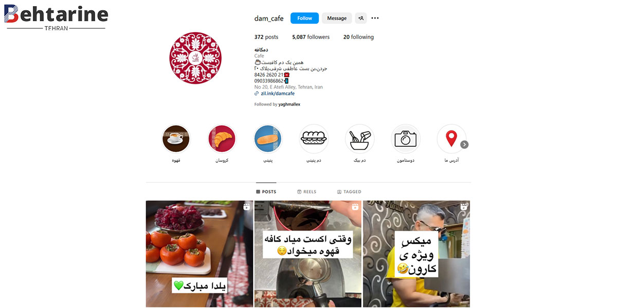 بهترین کافه رستوران در جردن