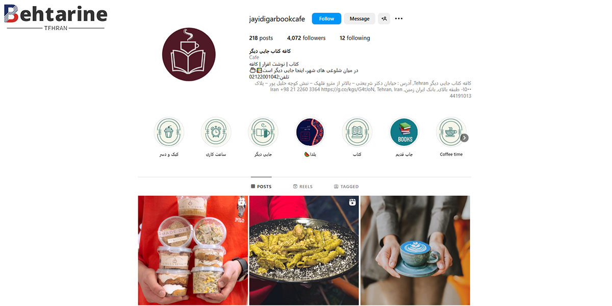 بهترین کافه رستوران در قلهک