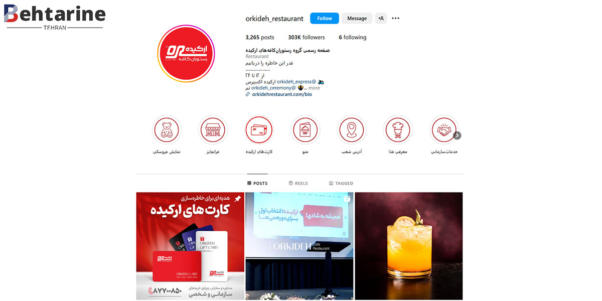 بهترین کافه رستوران در سعادت آباد