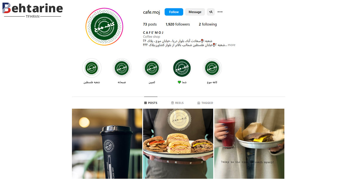 بهترین کافه رستوران در سعادت آباد