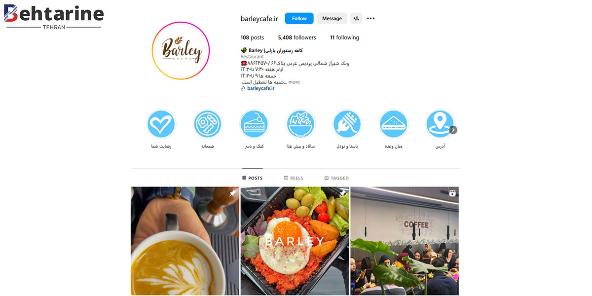 بهترین کافه رستوران در ونک