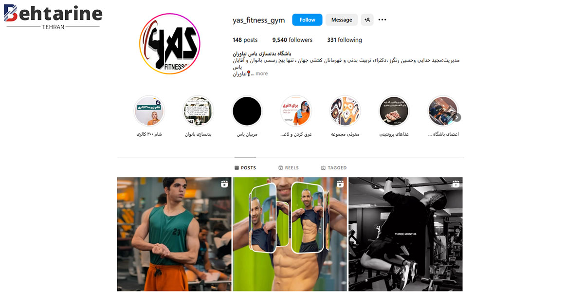 بهترین باشگاه در نیاوران 