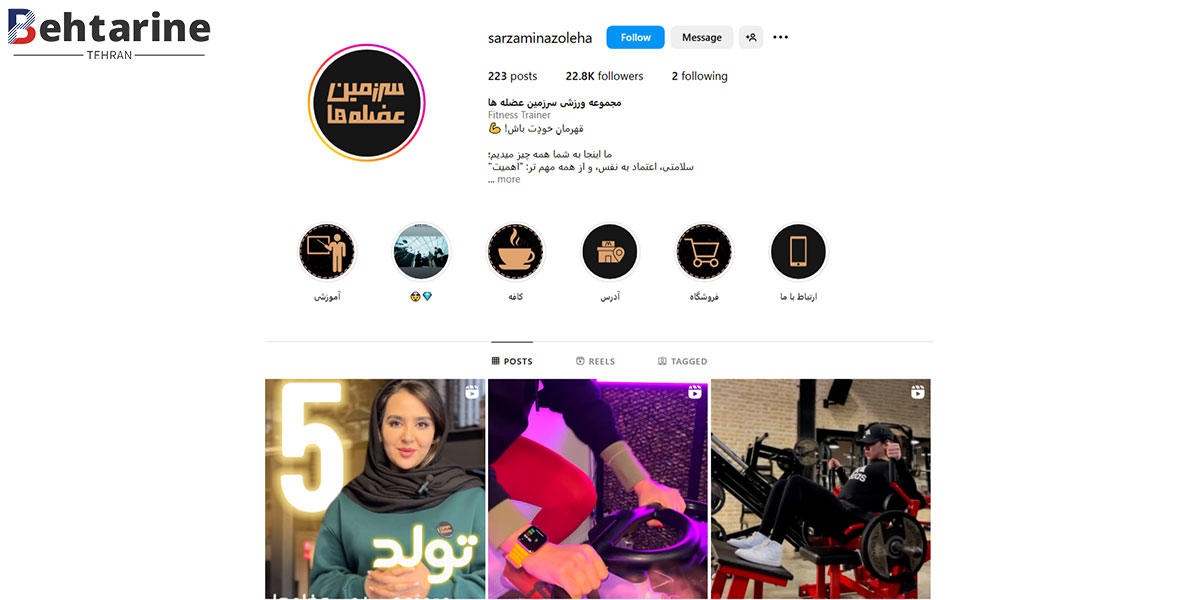 بهترین باشگاه در نیاوران 