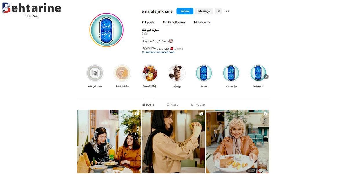 بهترین کافه در چهارراه ولیعصر