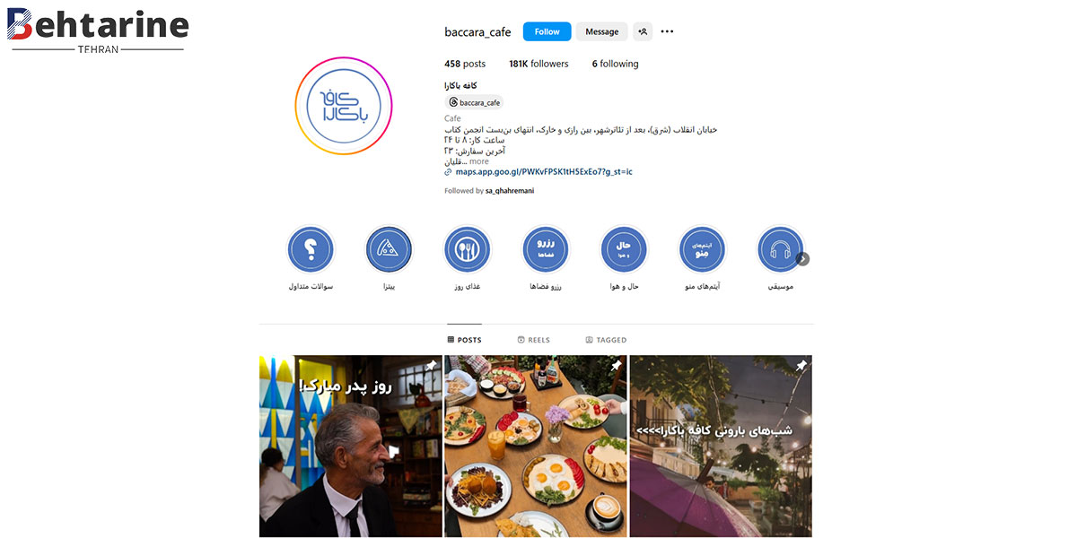 بهترین کافه در انقلاب