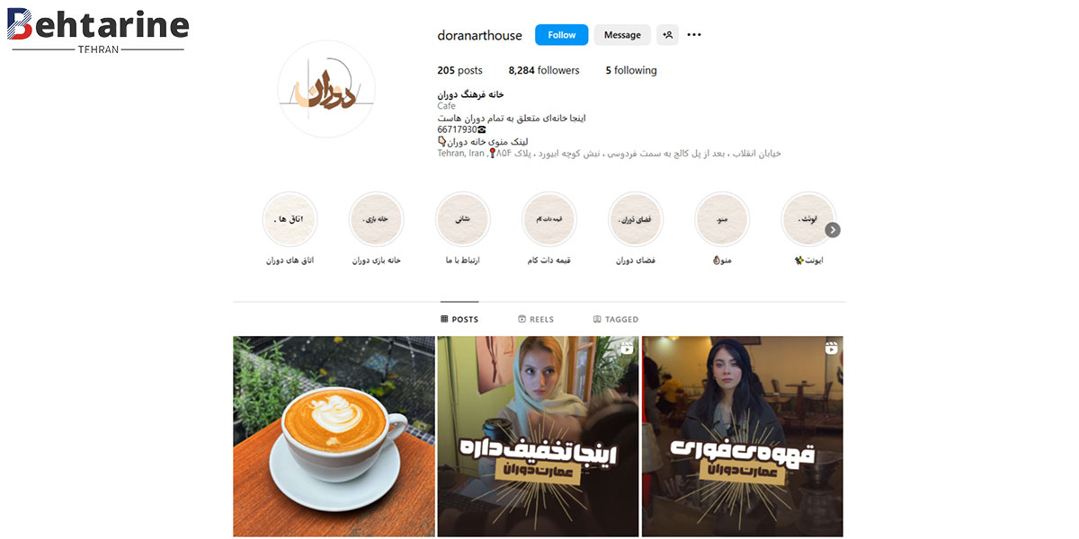 بهترین کافه در انقلاب