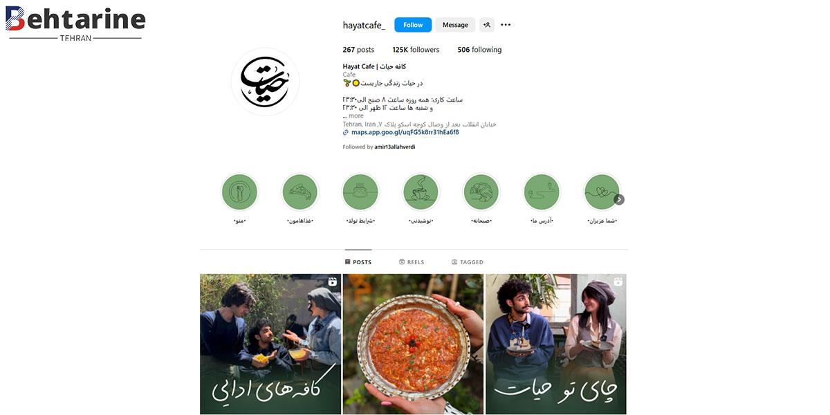 بهترین کافه در انقلاب