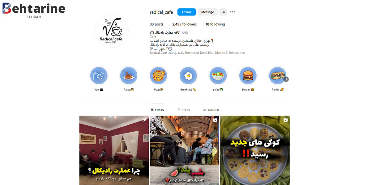 بهترین کافه در انقلاب