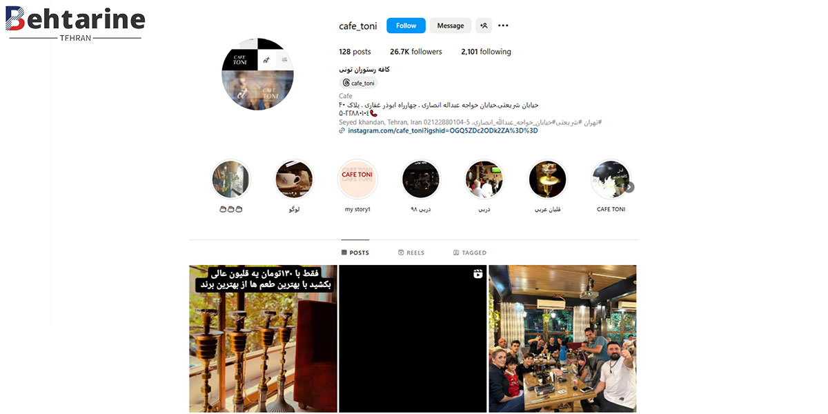 بهترین کافه رستوران در سیدخندان