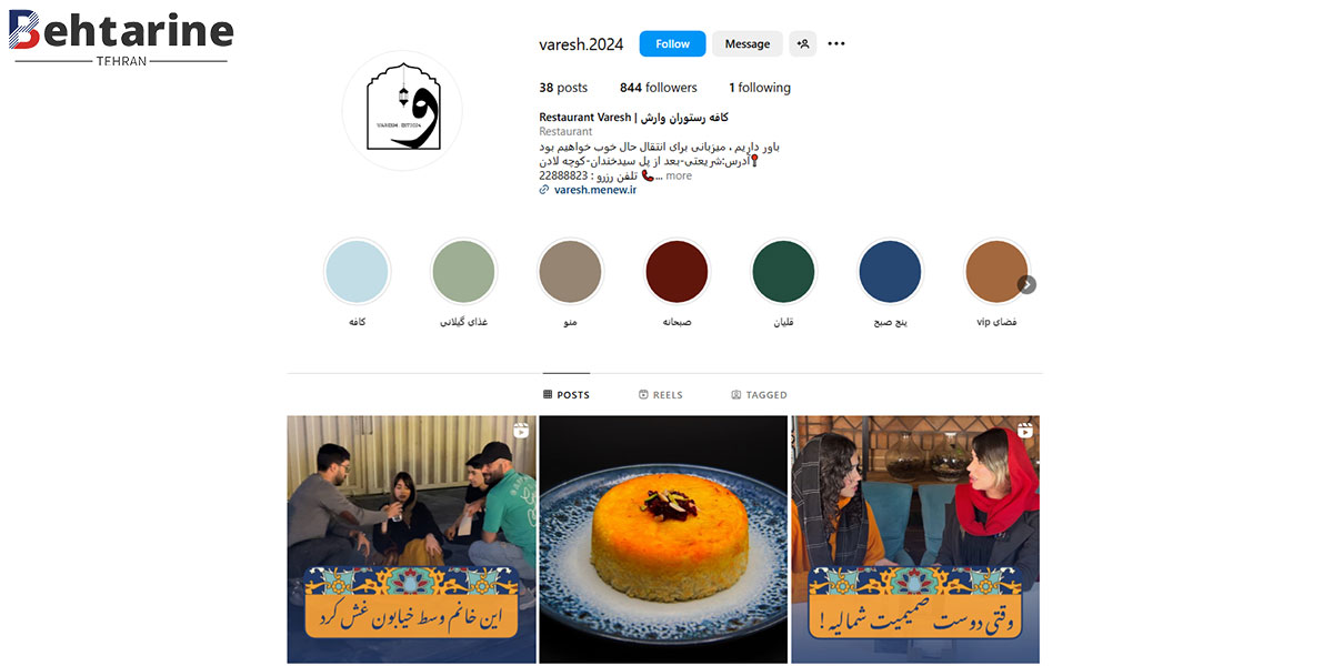 بهترین کافه رستوران در سیدخندان