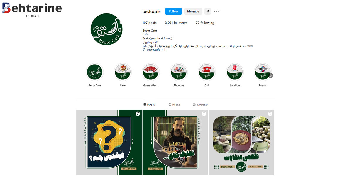 بهترین کافه رستوران در شهرک غرب