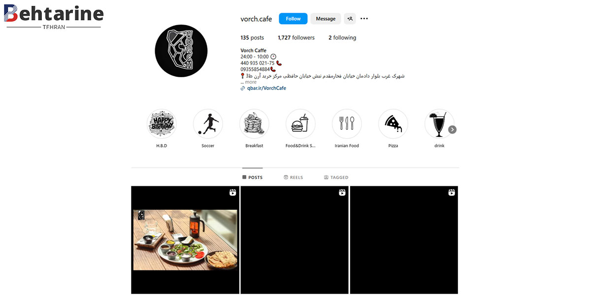 بهترین کافه رستوران در شهرک غرب