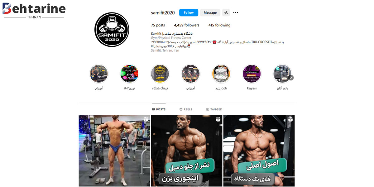 بهترین باشگاه در تهرانپارس و پیروزی
