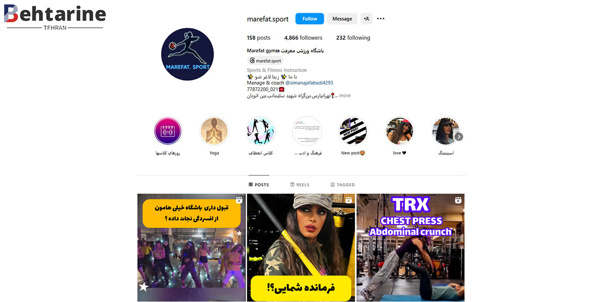 بهترین باشگاه در تهرانپارس و پیروزی