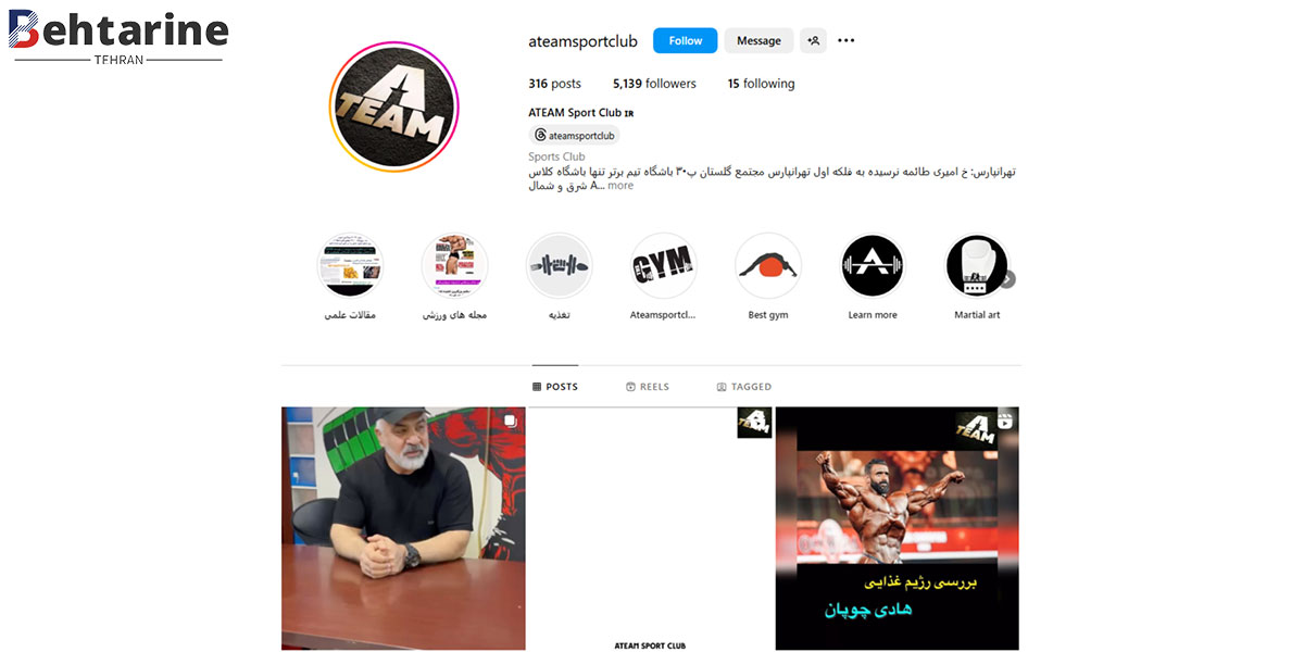 بهترین باشگاه در تهرانپارس و پیروزی