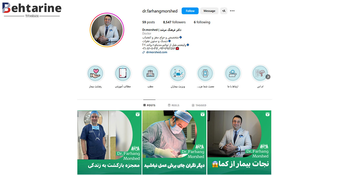 بهترین متخصص مغز و اعصاب در تهران