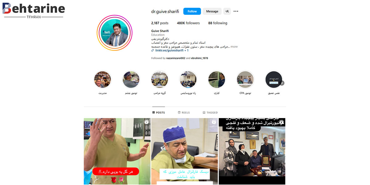 بهترین متخصص مغز و اعصاب در تهران