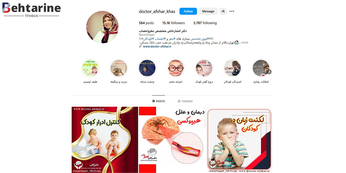 بهترین متخصص مغز و اعصاب در تهران