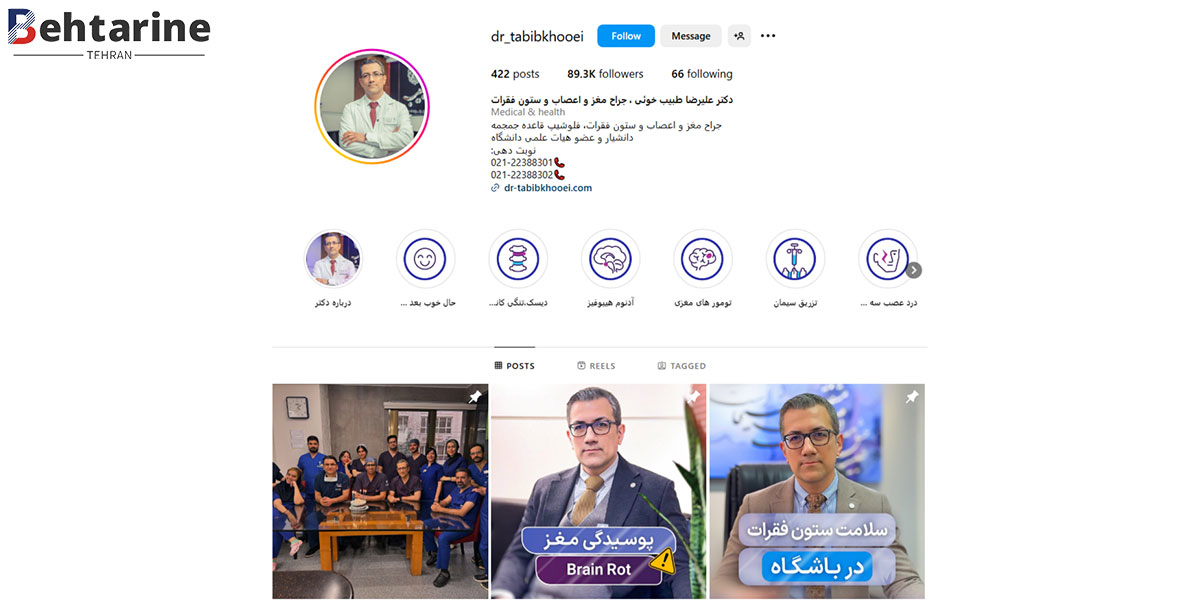بهترین متخصص مغز و اعصاب در تهران