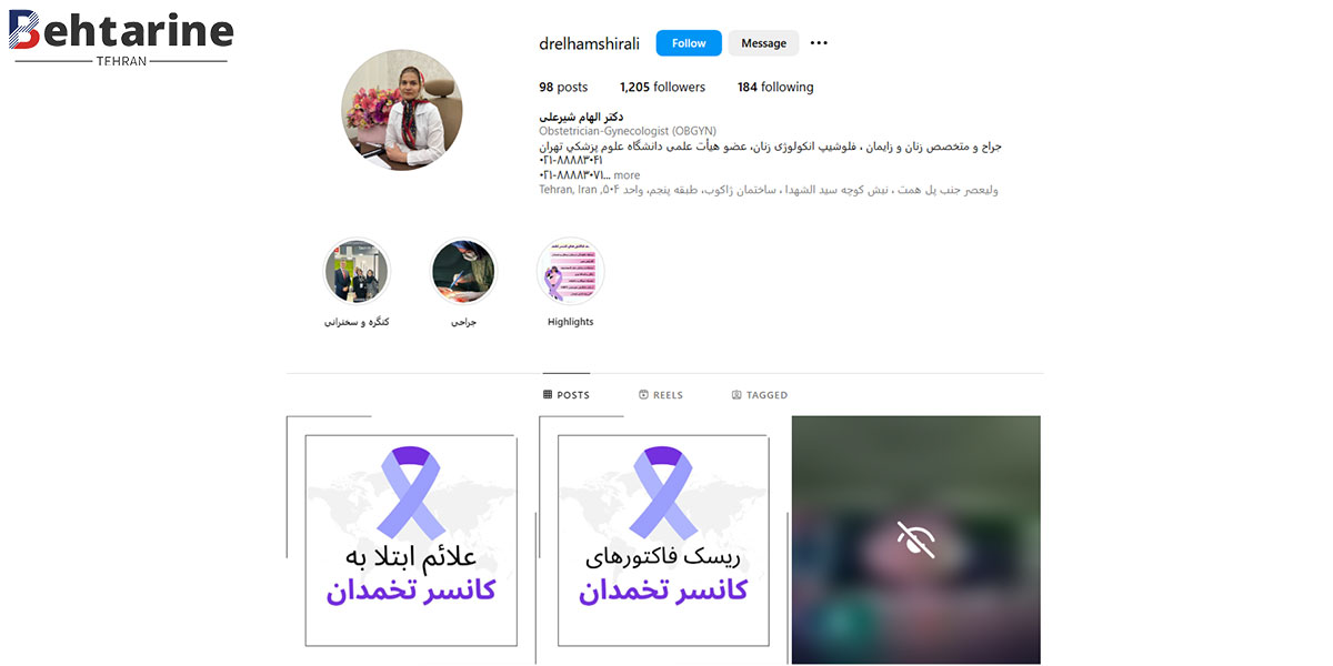 بهترین دکتر زنان و زایمان در تهران