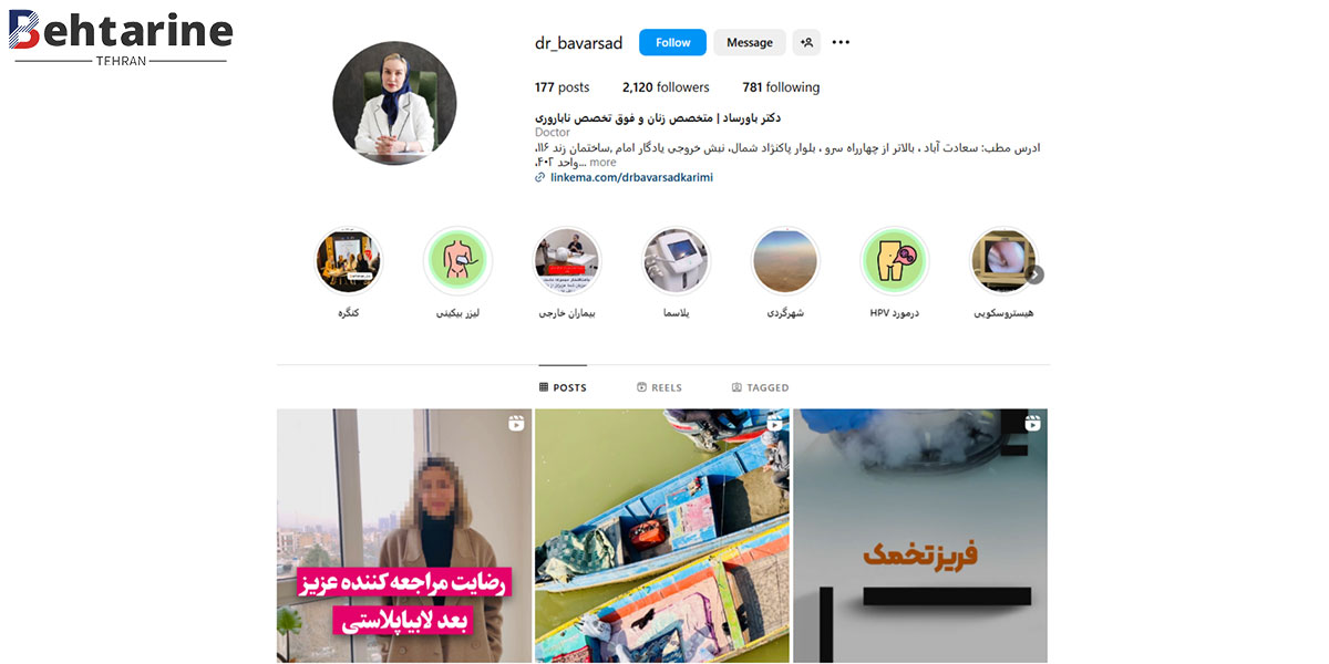 بهترین دکتر زنان و زایمان در تهران