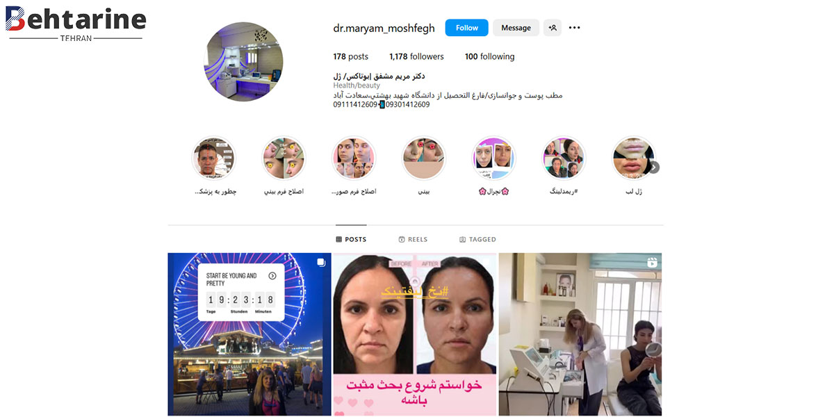 بهترین دکتر زنان و زایمان در تهران