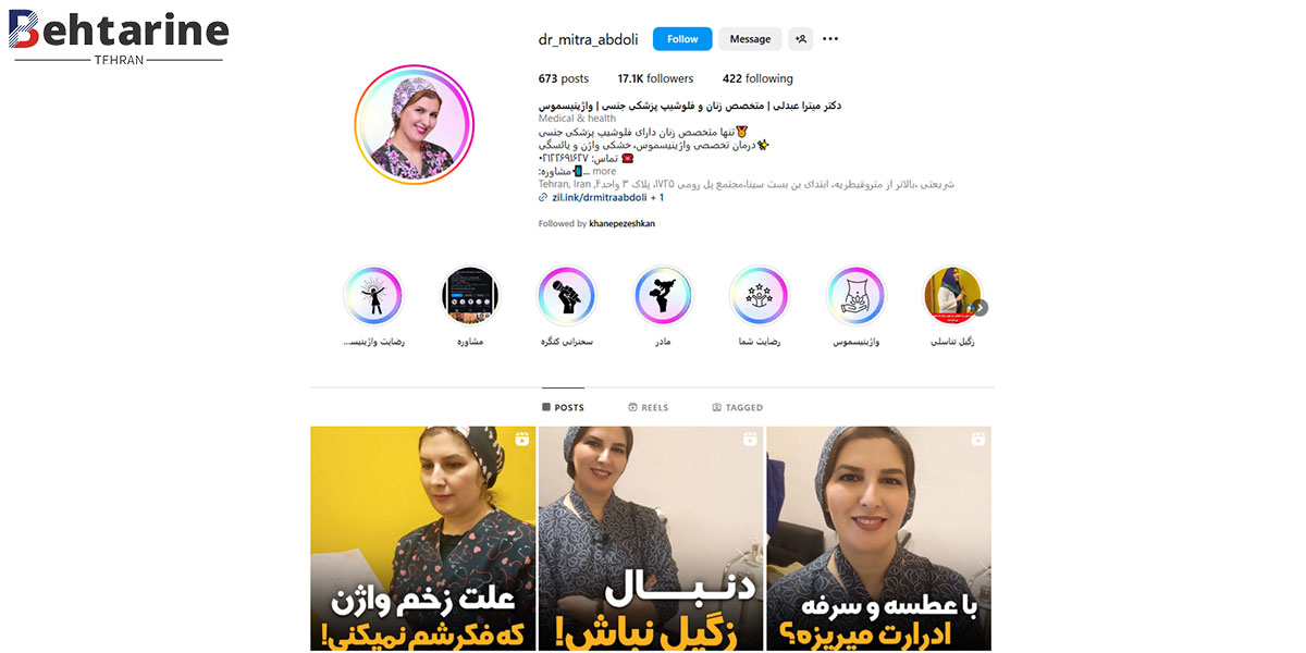 بهترین دکتر زنان و زایمان در تهران