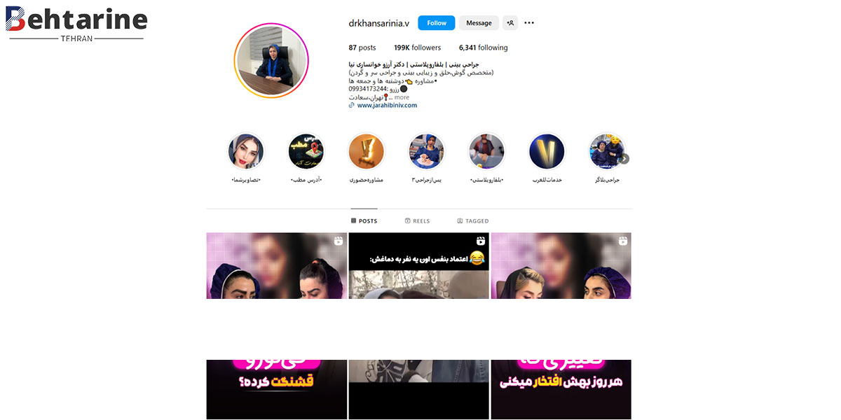 بهترین دکتر بلفاروپلاستی در تهران