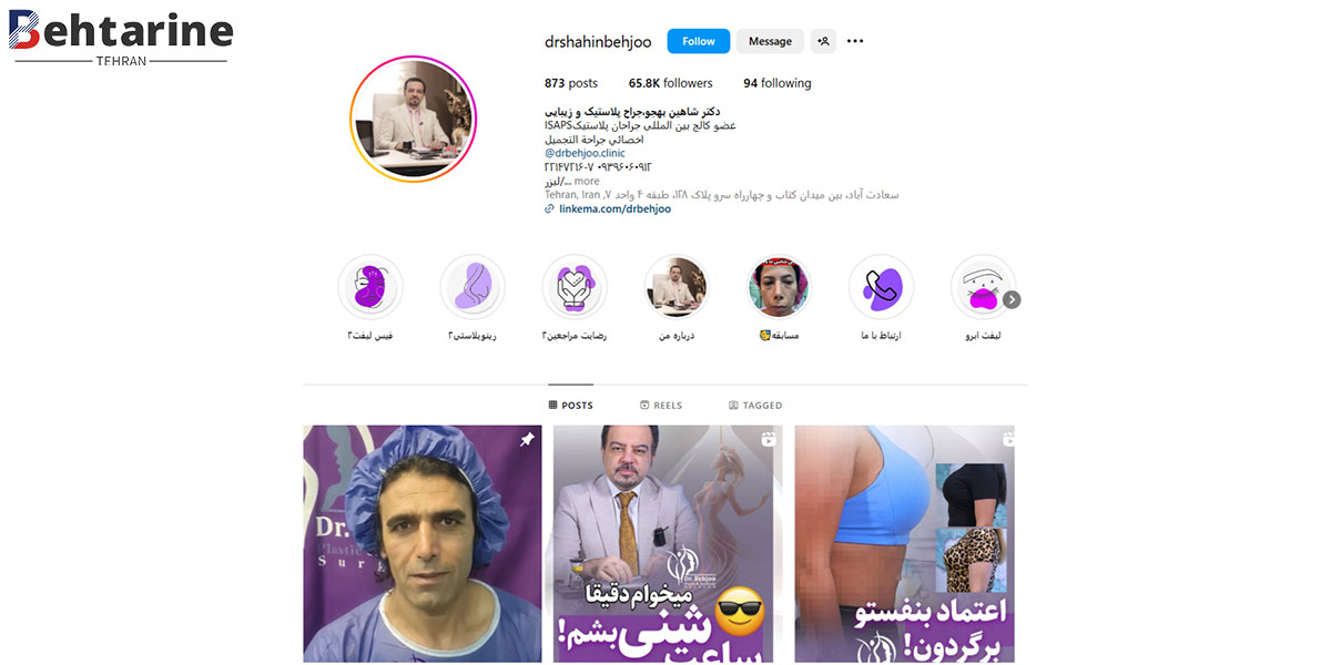 بهترین جراح پروتز سینه در تهران
