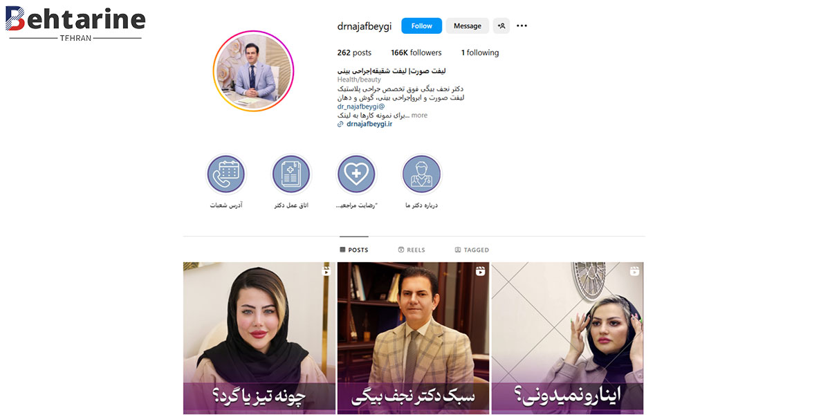 بهترین جراح پروتز سینه در تهران