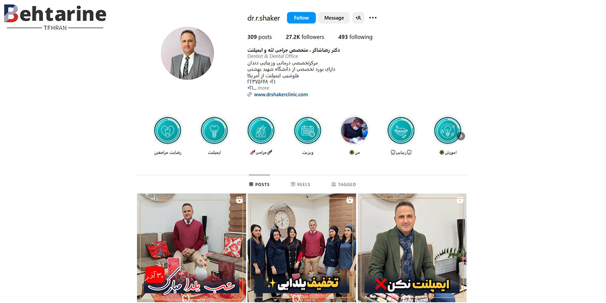 بهترین متخصص ایمپلنت دندان در تهران