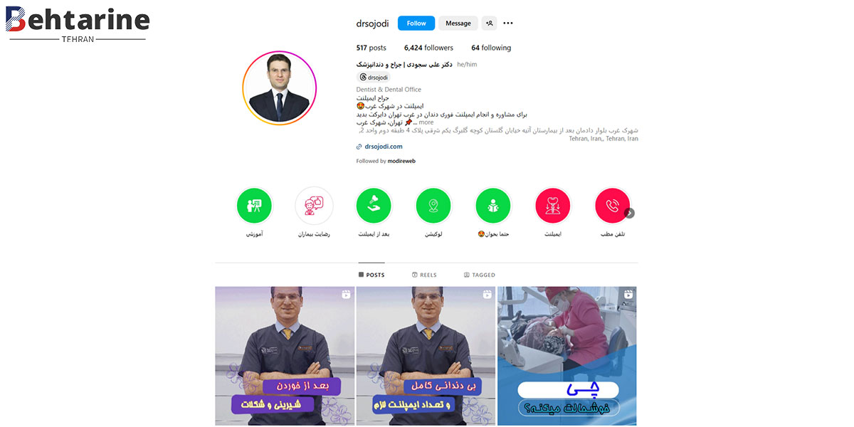 بهترین متخصص ایمپلنت دندان در تهران