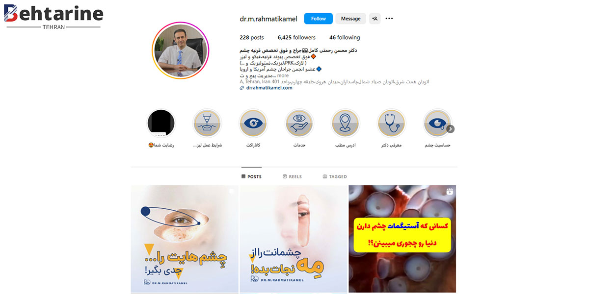 بهترین جراح فمتولیزیک در تهران