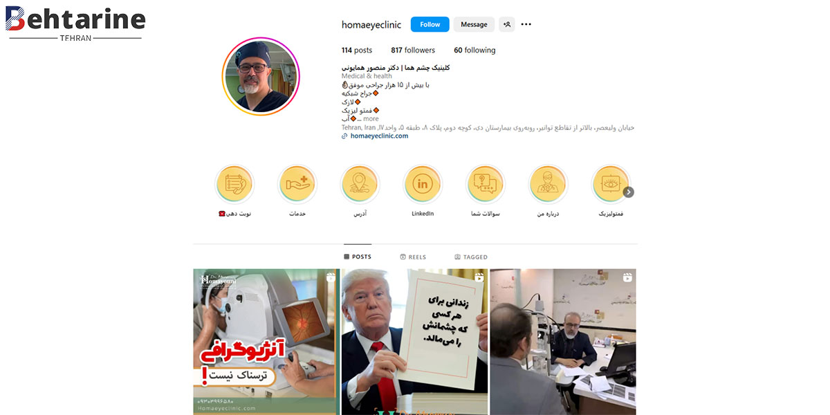 بهترین جراح فمتولیزیک در تهران