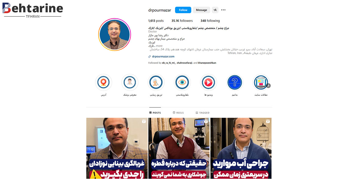 بهترین جراح فمتولیزیک در تهران