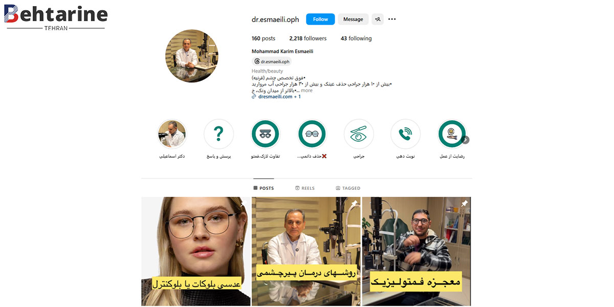 بهترین جراح فمتولیزیک در تهران