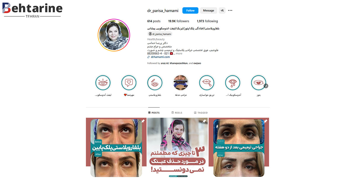 بهترین جراح فمتولیزیک در تهران