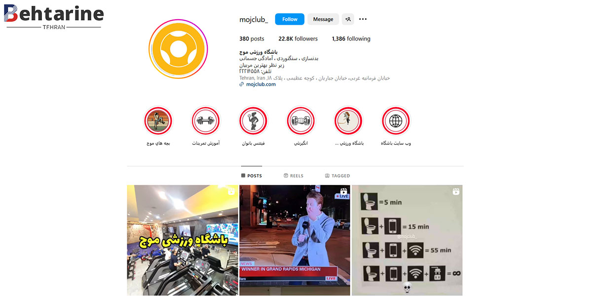 بهترین باشگاه در دزاشیب و فرمانیه