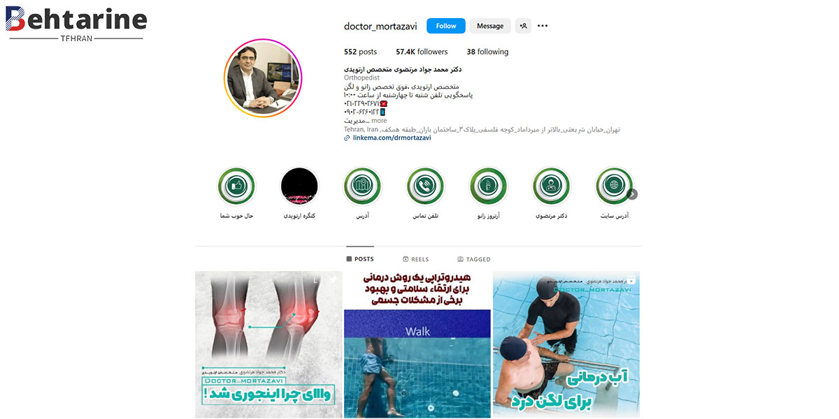 بهترین جراح زانو در تهران