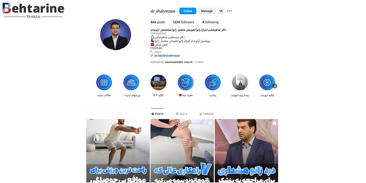 بهترین جراح زانو در تهران