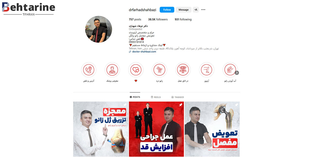 بهترین جراح زانو در تهران