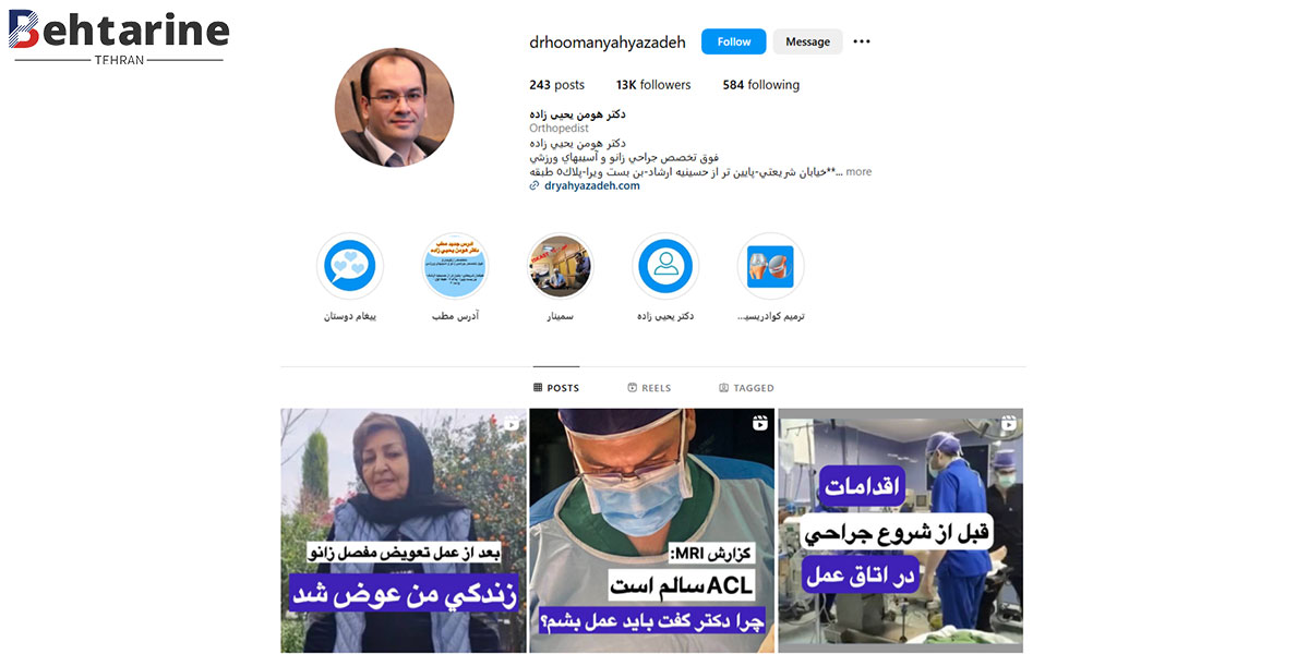 بهترین جراح زانو در تهران