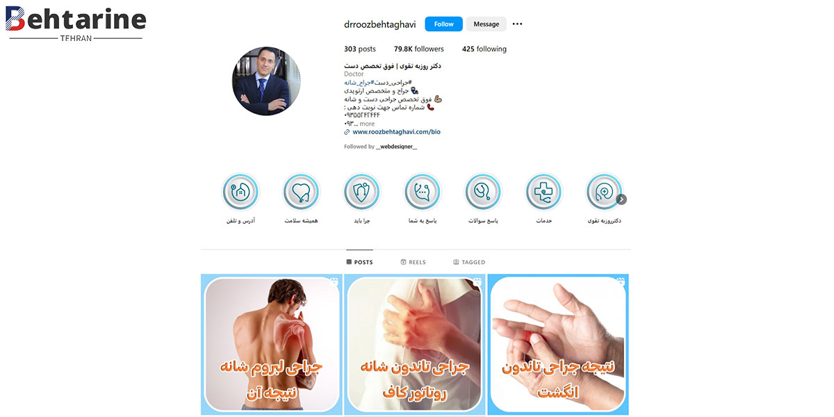 بهترین دکتر ارتوپد در تهران