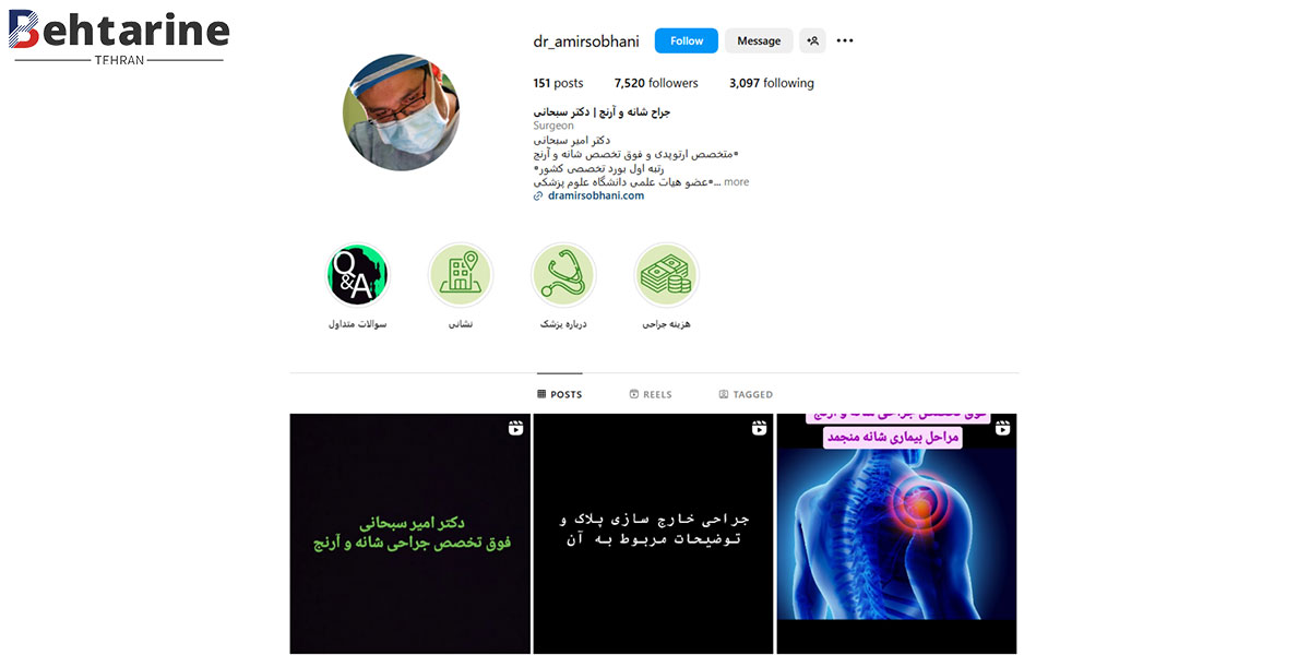 بهترین دکتر ارتوپد در تهران