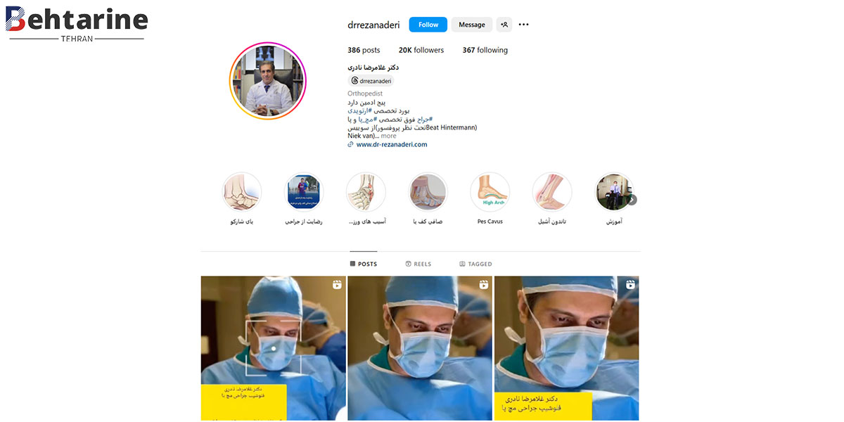 بهترین دکتر ارتوپد در تهران